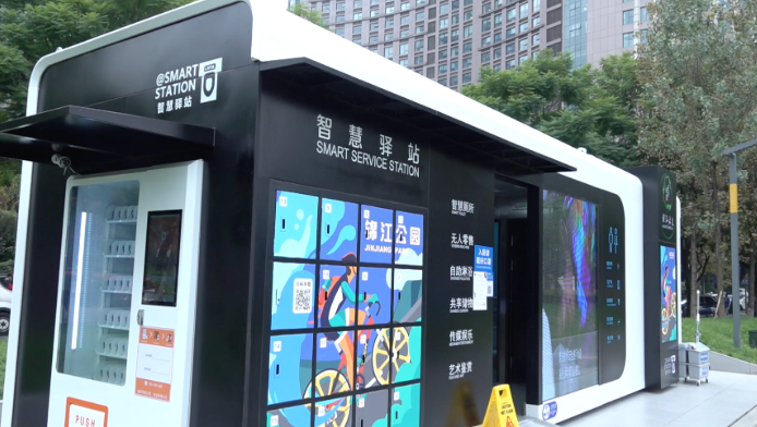 Smart Public Toilets in China